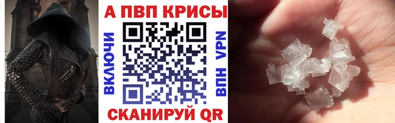 Альфа ПВП Crystall  наркотики  Новое Девяткино 