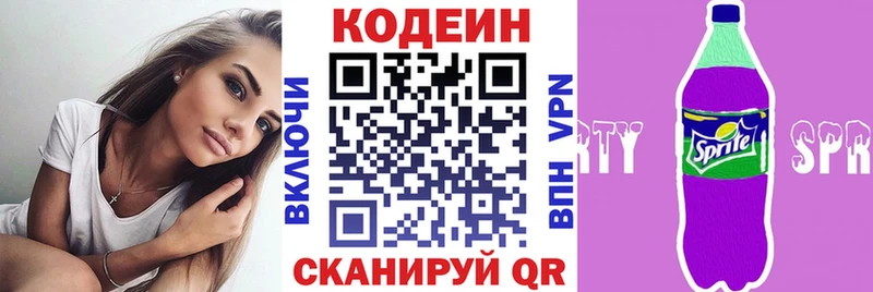наркошоп  Новое Девяткино  Кодеиновый сироп Lean Purple Drank 