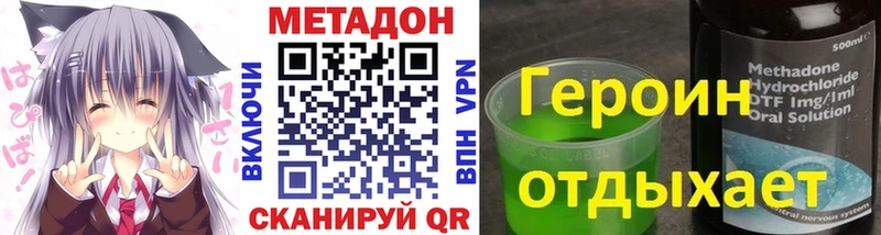 МЕТАДОН methadone  где можно купить   Новое Девяткино 